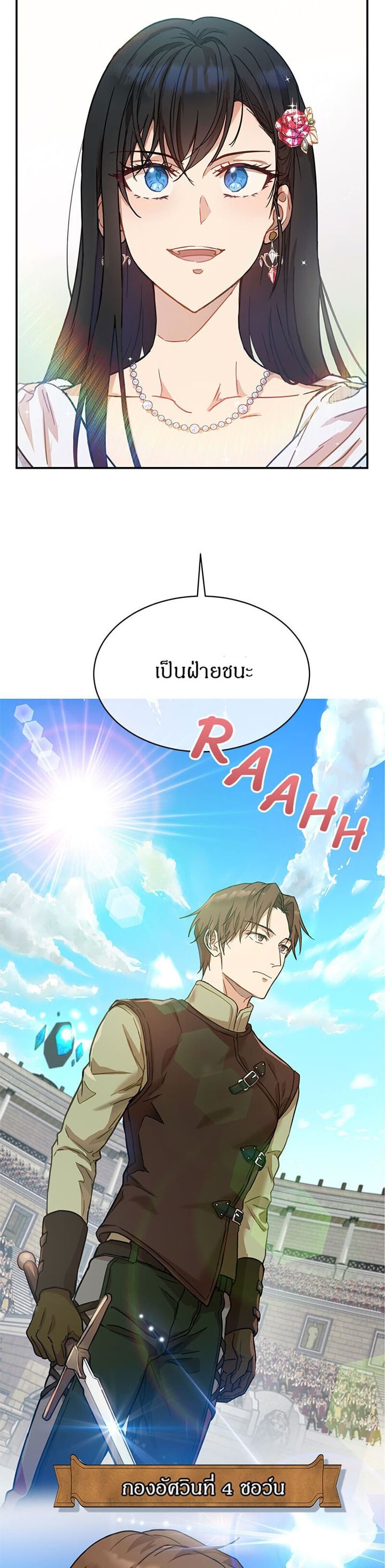 The Demonic Contract ตอนที่ 22 (3)